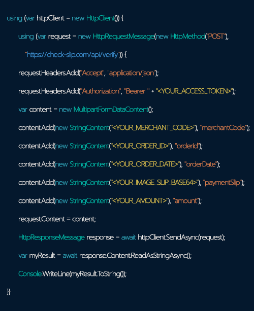 Checkslip API, ส่วนต่อเชื่อมสำหรับนักพัฒนาระบบ